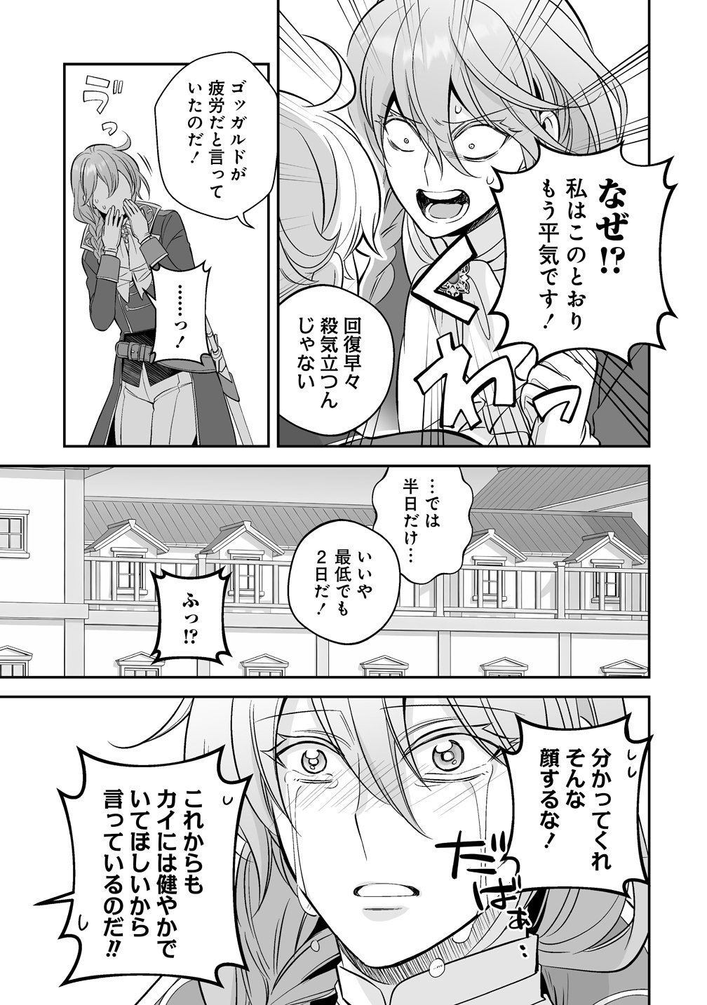 Read KUZU-OUJI YARINAOSU! ~ZAMAA SARETE SHINDA KEDO, KONDA WA SUJUGAKI BUCHIKOWASHITE IKINOBIRU~ RAW Chapter 5 [High Quality / Full] - Page 11 - nicomanga.net