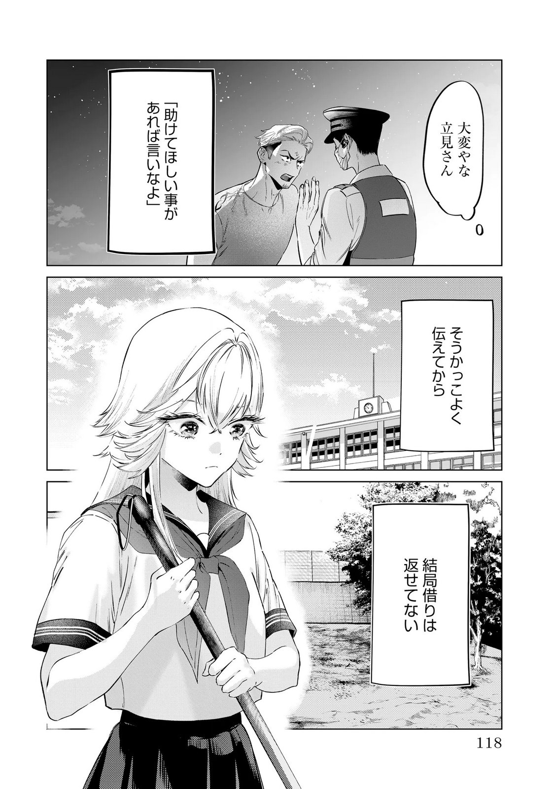 Read CHUUZAI-SAN TO WATASHI Chapter 4 [High Quality / Full] - Page 4 - nicomanga.net
