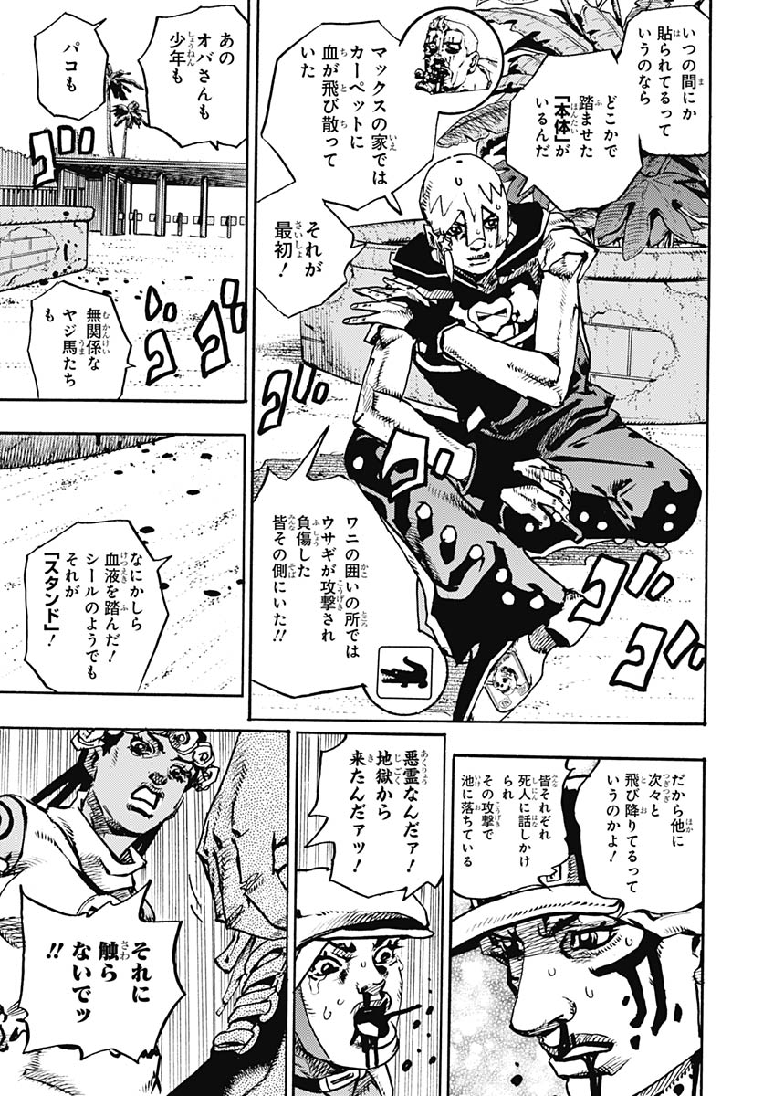 Read JOJO NO KIMYOU NA BOUKEN PART 9: THE JOJOLANDS Chapter 36 [High Quality / Full] - Page 7 - nicomanga.net