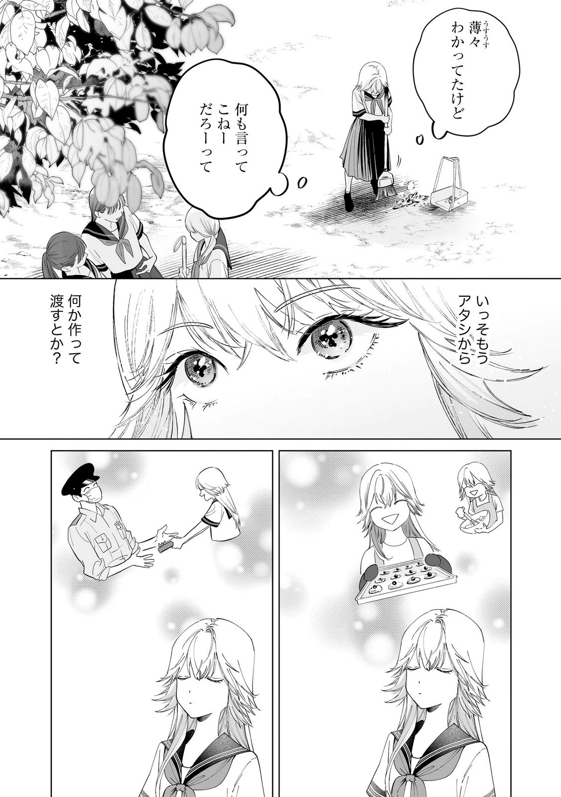 Read CHUUZAI-SAN TO WATASHI Chapter 4 [High Quality / Full] - Page 5 - nicomanga.net