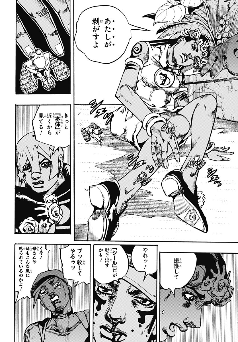 Read JOJO NO KIMYOU NA BOUKEN PART 9: THE JOJOLANDS Chapter 36 [High Quality / Full] - Page 8 - nicomanga.net