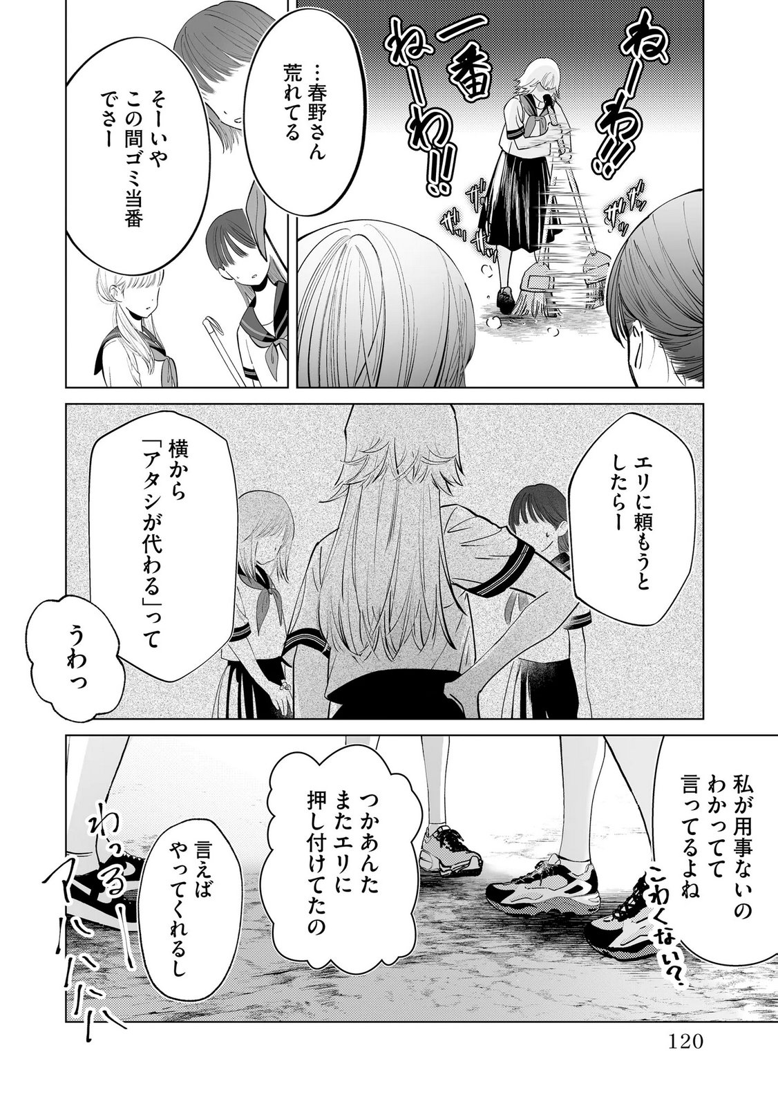 Read CHUUZAI-SAN TO WATASHI Chapter 4 [High Quality / Full] - Page 6 - nicomanga.net