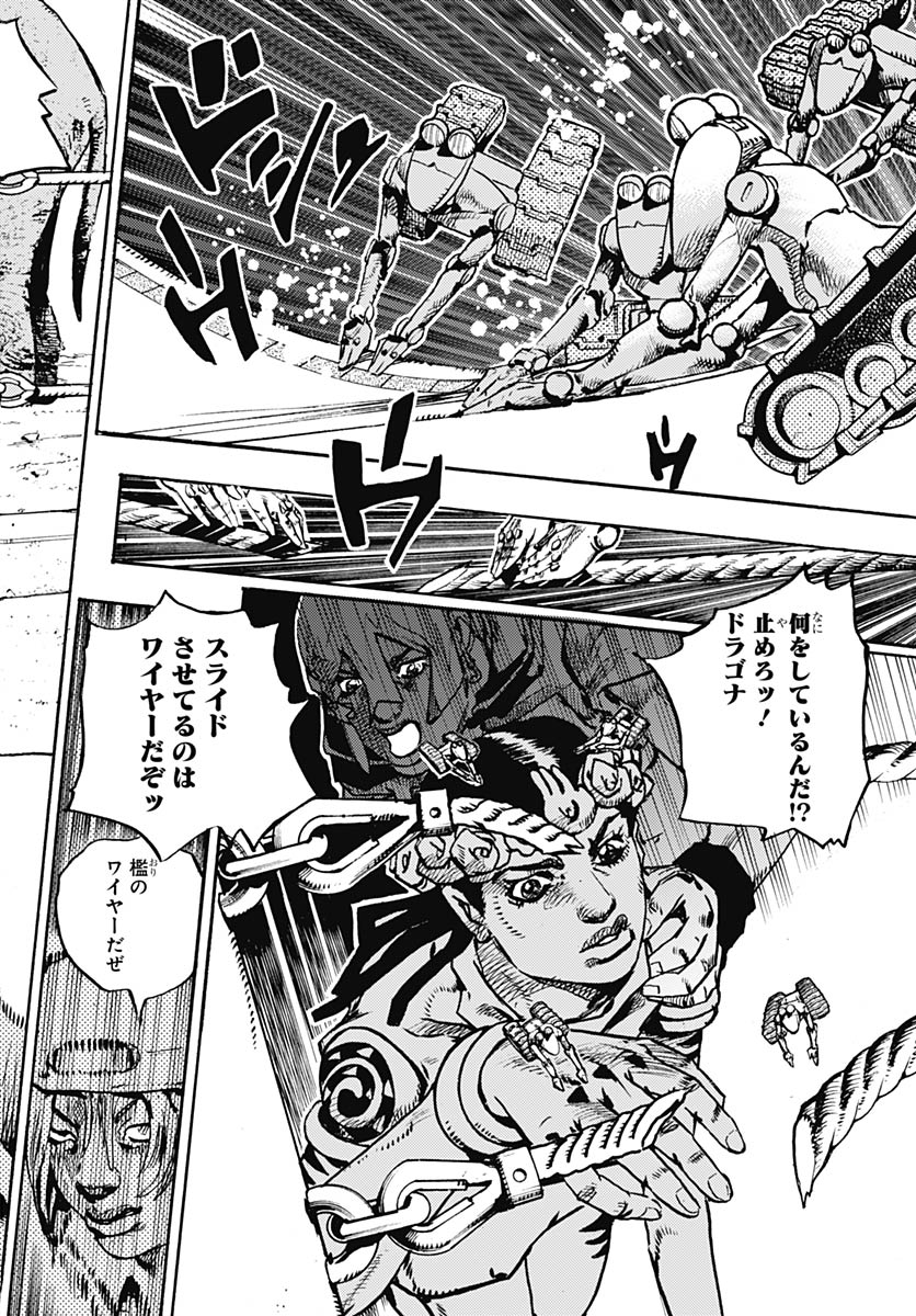Read JOJO NO KIMYOU NA BOUKEN PART 9: THE JOJOLANDS Chapter 36 [High Quality / Full] - Page 10 - nicomanga.net