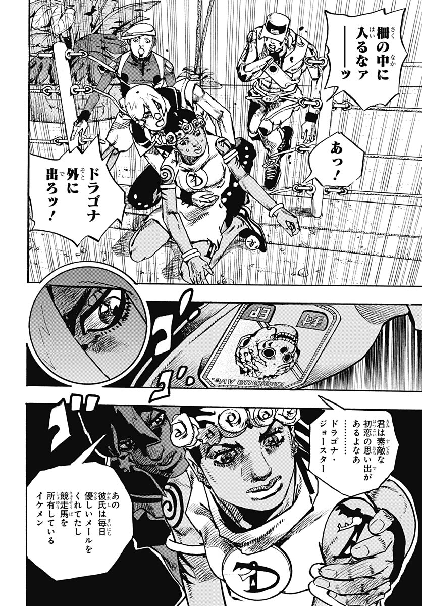 Read JOJO NO KIMYOU NA BOUKEN PART 9: THE JOJOLANDS Chapter 36 [High Quality / Full] - Page 12 - nicomanga.net