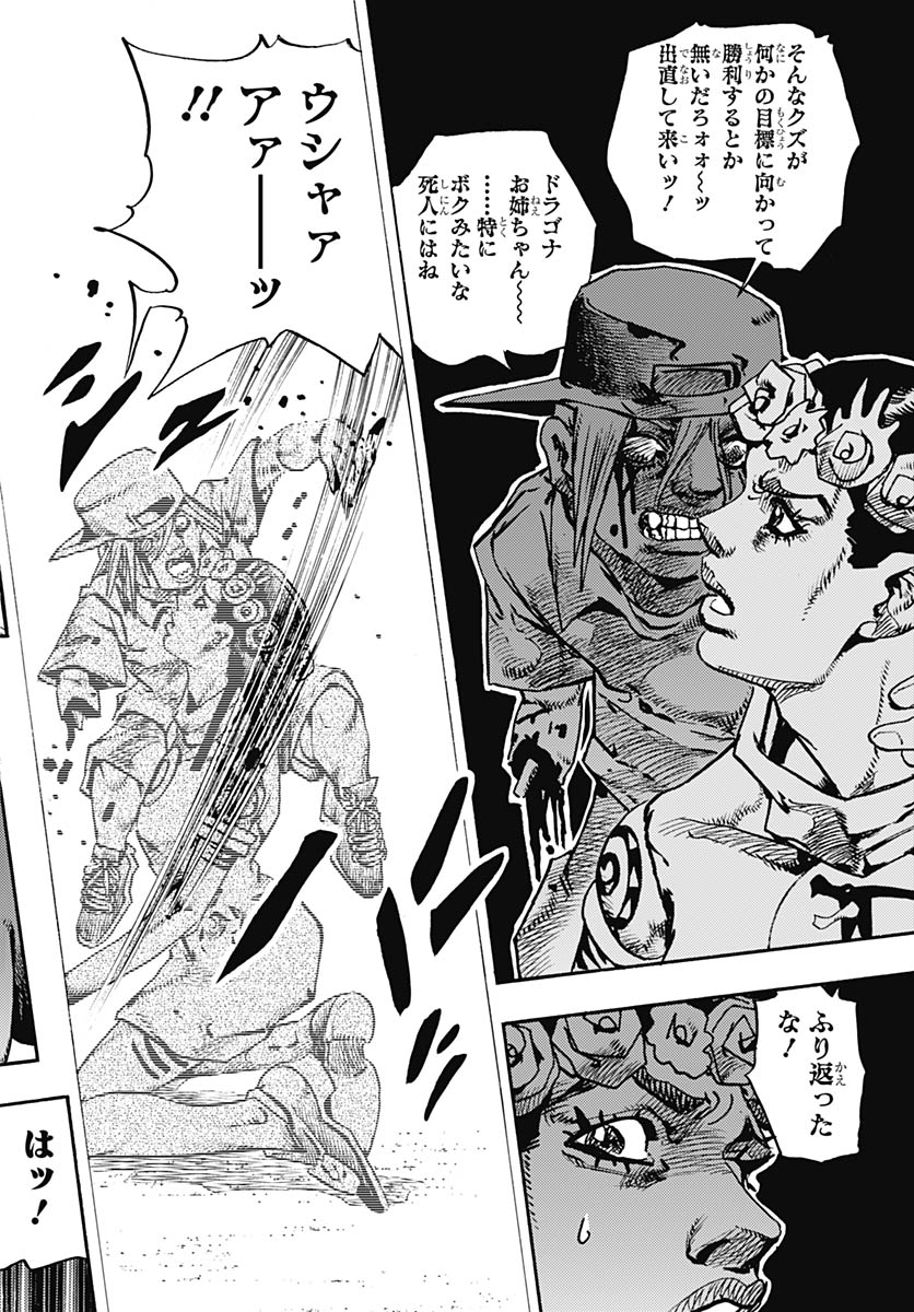 Read JOJO NO KIMYOU NA BOUKEN PART 9: THE JOJOLANDS Chapter 36 [High Quality / Full] - Page 14 - nicomanga.net