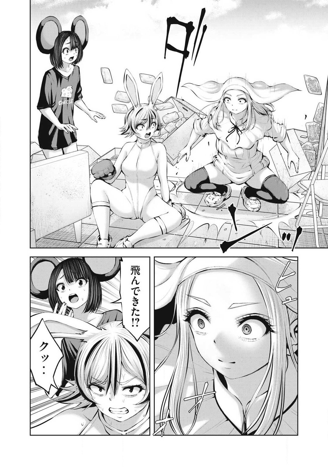 Read ZOMBIE SEKAI DE HAREM WO TSUKUROU Chapter 33.1 [High Quality / Full] - Page 12 - nicomanga.net