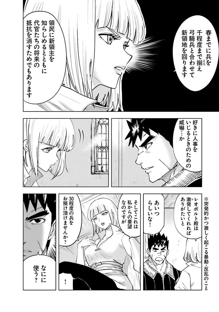Read OUKOKU E TSUZUKU MICHI (MANGA) - RAW Chapter 120 [High Quality / Full] - Page 12 - nicomanga.net