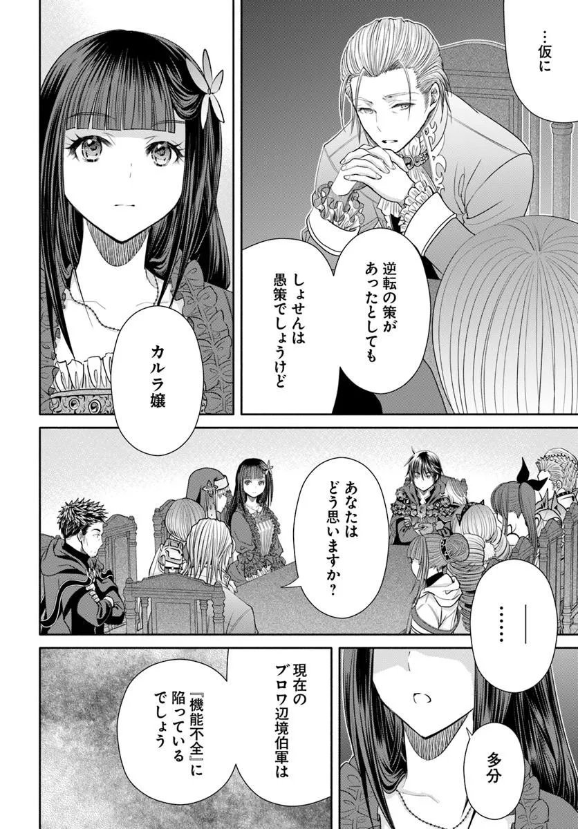 Read The Eighth Son? That Can Be Right! (Manga) Chapter 112 [High Quality / Full] - Page 12 - nicomanga.net