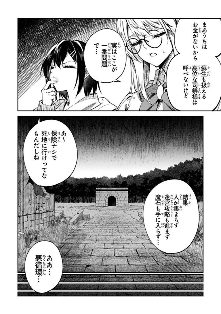Read HOME CENTER GOTO YOBIDASHI SARETA WATASHI NO DAI MEIKYU RENOVATION! Chapter 8.1 [High Quality / Full] - Page 12 - nicomanga.net