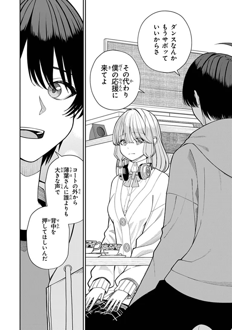 Read KANOJO NI SHITAI JOSHI ICHI-I, NO TONARI DE MITSUKETA AMARI-CHAN Chapter 10.3 [High Quality / Full] - Page 12 - nicomanga.net