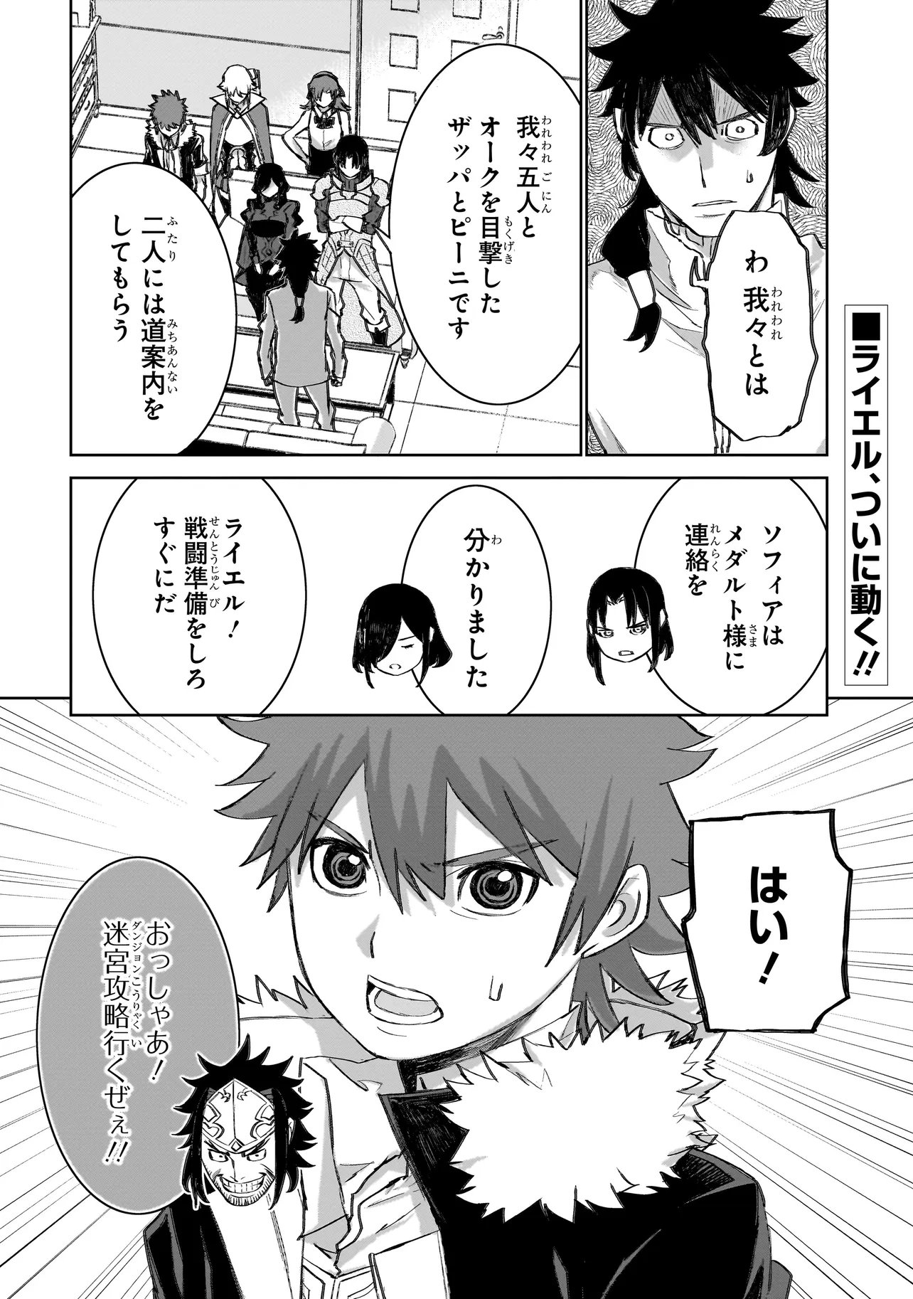 Read SEVENTH Chapter 22.2 [High Quality / Full] - Page 12 - nicomanga.net