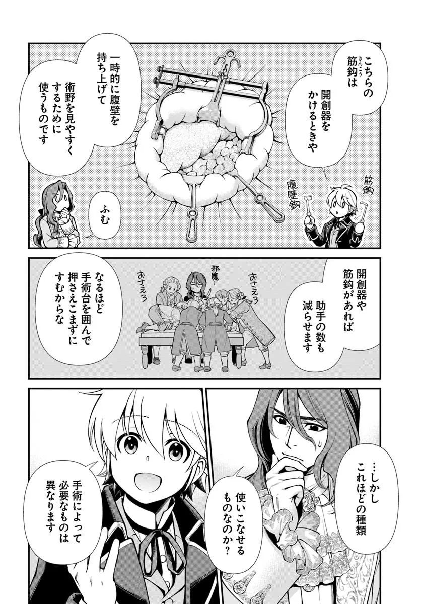 Read ISEKAI YAKKYOKU (MANGA) Chapter 67 [High Quality / Full] - Page 12 - nicomanga.net
