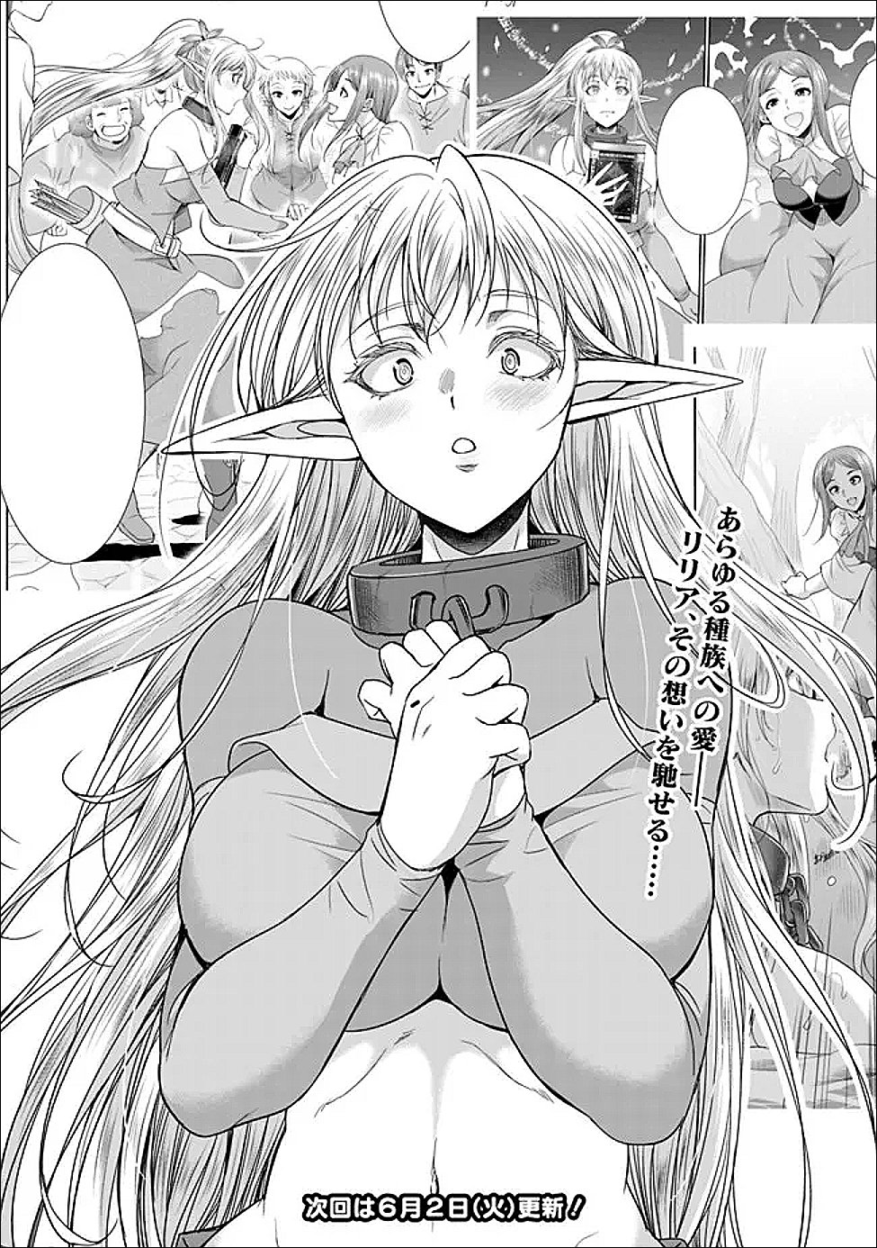 Read ELF DOREI TO KIZUKU DUNGEON HAREM Chapter 34.1 [High Quality / Full] - Page 12 - nicomanga.net