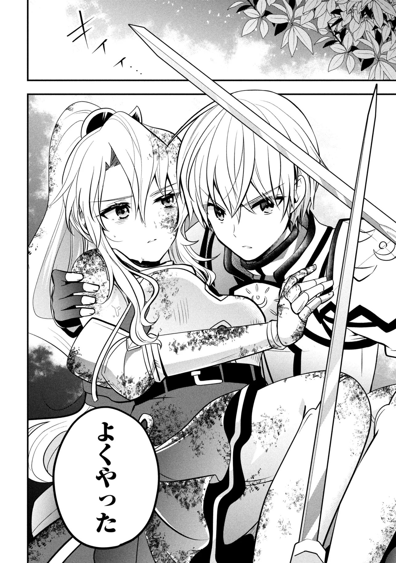 Read SAIKYOU RAKUDAI KIZOKU NO KENMA KIWAMESHI ANTANFU Chapter 25.1 [High Quality / Full] - Page 12 - nicomanga.net