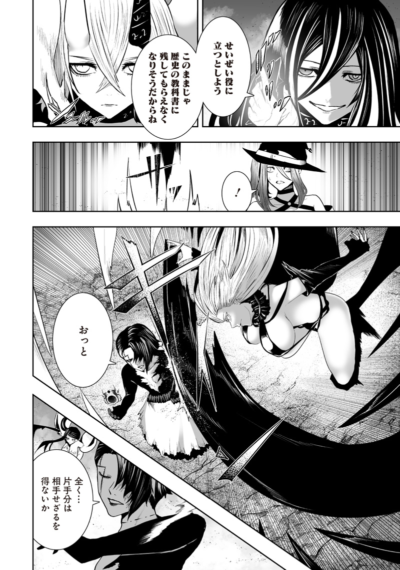 Read IM THE ONLY ONE WITH UNFAVORABLE SKILLS, ISEKAI SUMMONING REBELLION Chapter 162 [High Quality / Full] - Page 12 - nicomanga.net