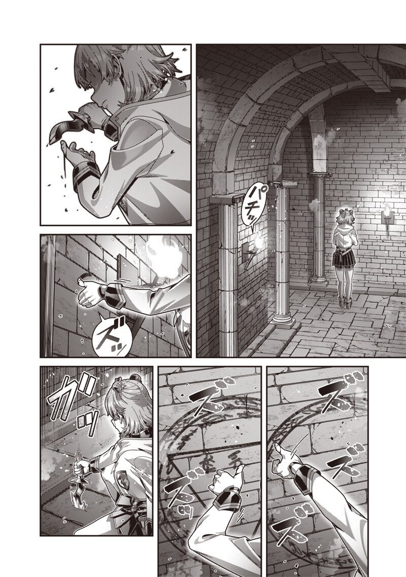 Read SAIKYOU NO KENSEI TO KENJA NO MOTO NI TENSEI SHITA ORE WA MUJIKAKU MUSOU SURU Chapter 12.1 [High Quality / Full] - Page 12 - nicomanga.net