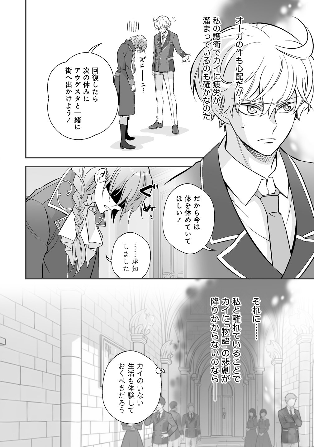 Read KUZU-OUJI YARINAOSU! ~ZAMAA SARETE SHINDA KEDO, KONDA WA SUJUGAKI BUCHIKOWASHITE IKINOBIRU~ RAW Chapter 5 [High Quality / Full] - Page 12 - nicomanga.net