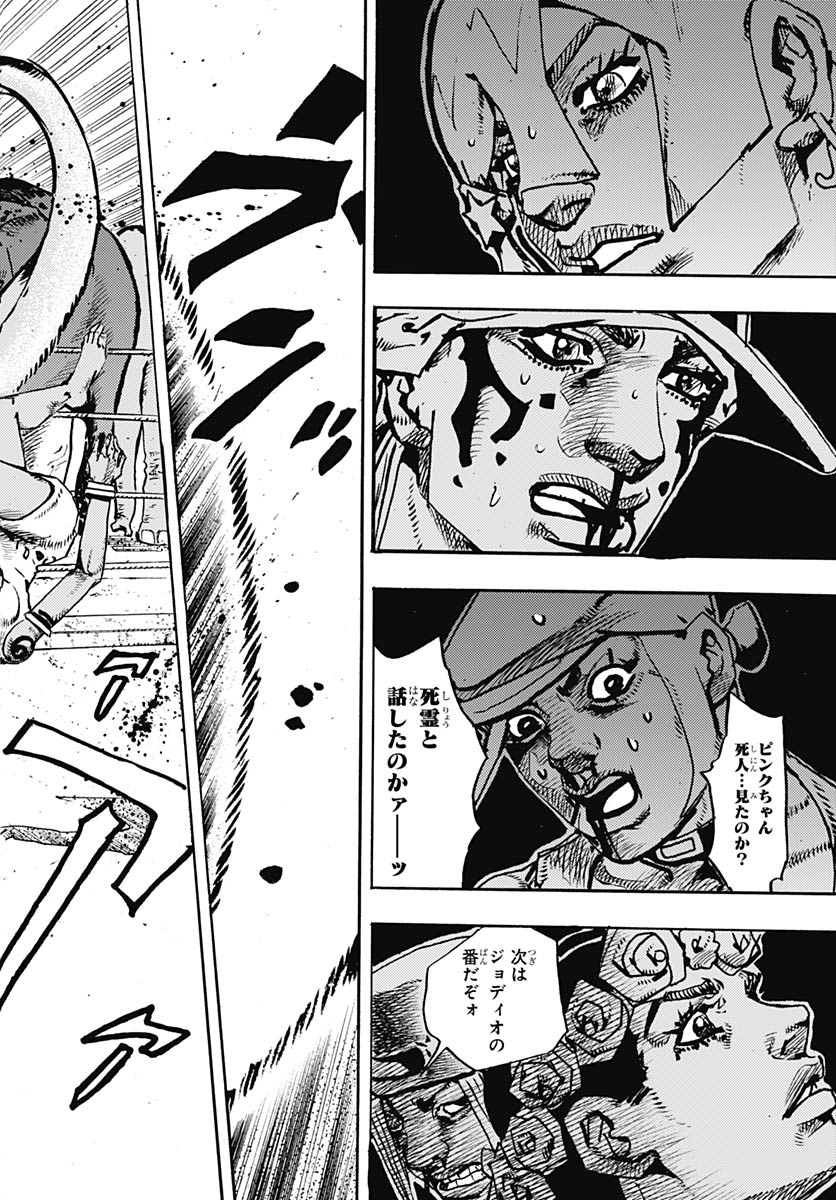 Read JOJO NO KIMYOU NA BOUKEN PART 9: THE JOJOLANDS Chapter 36 [High Quality / Full] - Page 16 - nicomanga.net