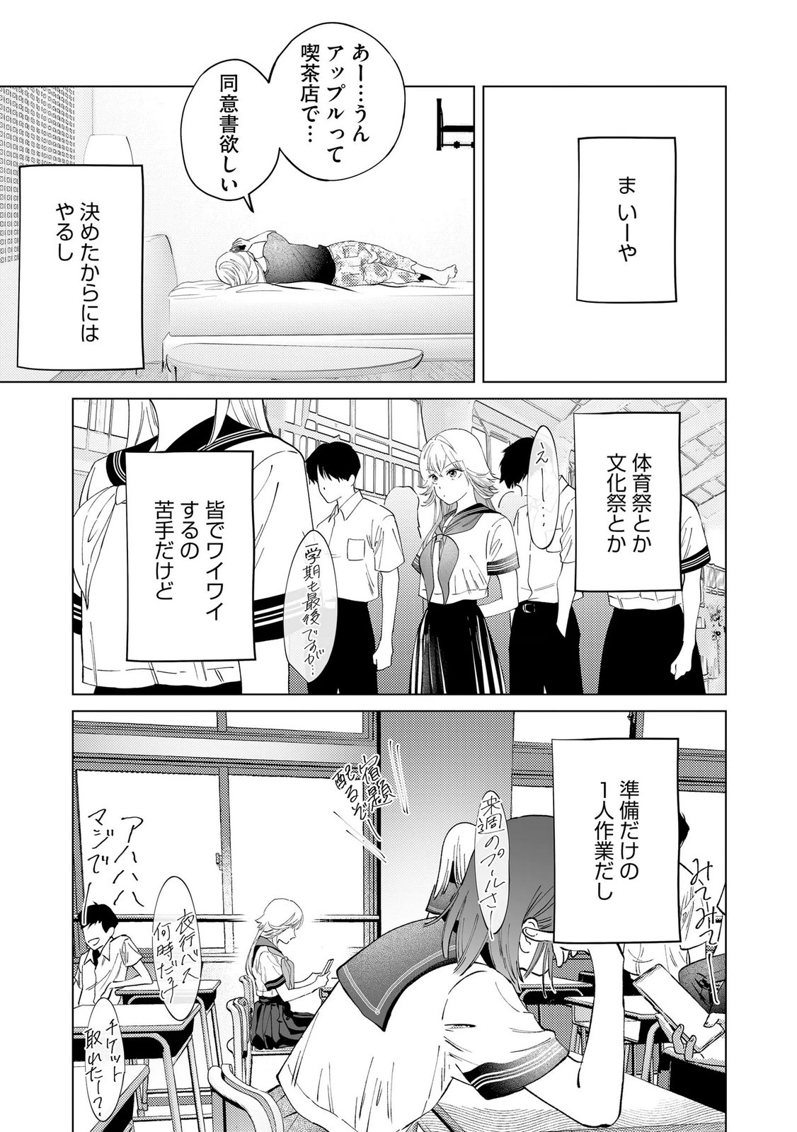 Read CHUUZAI-SAN TO WATASHI Chapter 4 [High Quality / Full] - Page 17 - nicomanga.net