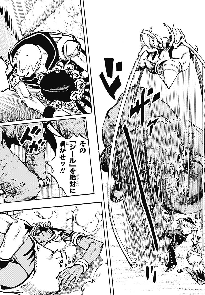 Read JOJO NO KIMYOU NA BOUKEN PART 9: THE JOJOLANDS Chapter 36 [High Quality / Full] - Page 20 - nicomanga.net