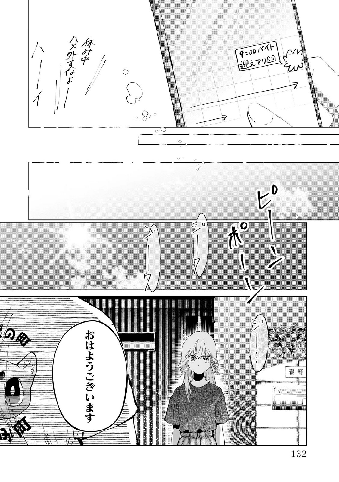 Read CHUUZAI-SAN TO WATASHI Chapter 4 [High Quality / Full] - Page 18 - nicomanga.net