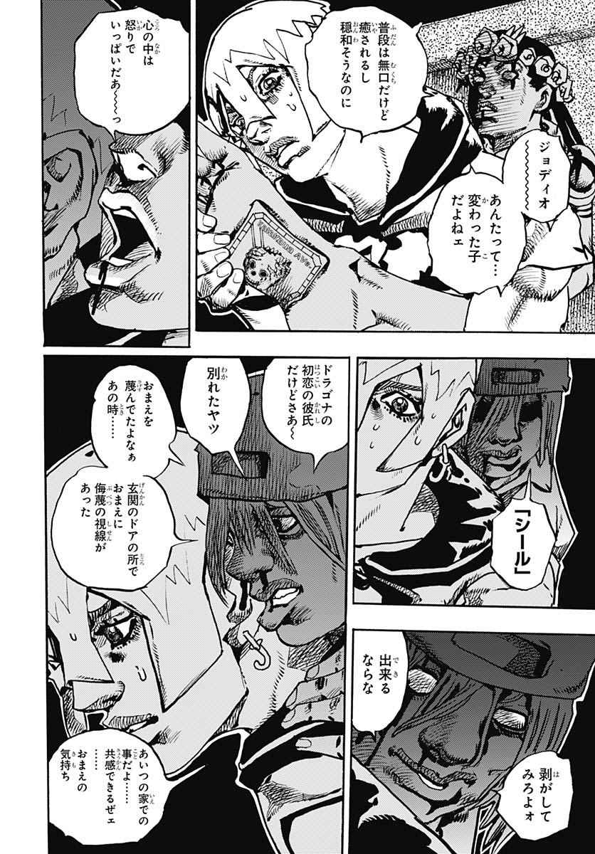 Read JOJO NO KIMYOU NA BOUKEN PART 9: THE JOJOLANDS Chapter 36 [High Quality / Full] - Page 22 - nicomanga.net