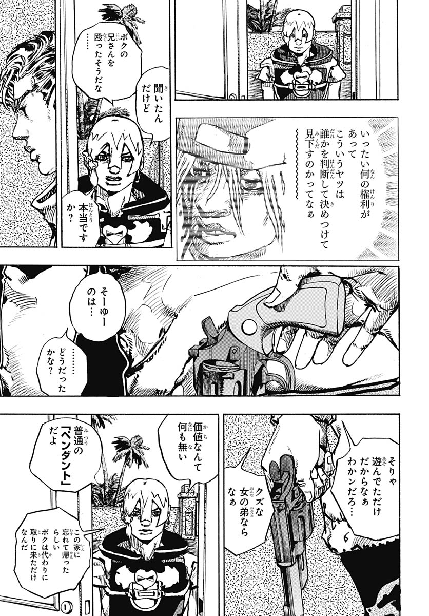 Read JOJO NO KIMYOU NA BOUKEN PART 9: THE JOJOLANDS Chapter 36 [High Quality / Full] - Page 23 - nicomanga.net