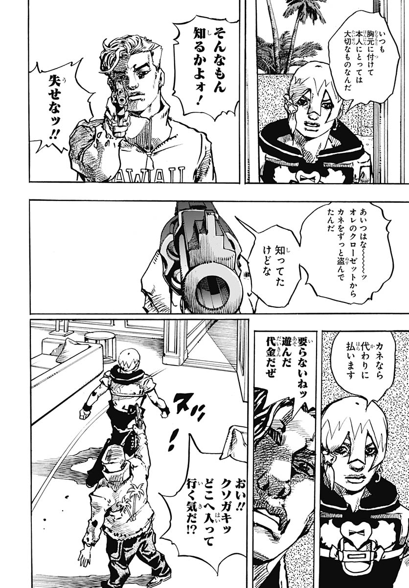 Read JOJO NO KIMYOU NA BOUKEN PART 9: THE JOJOLANDS Chapter 36 [High Quality / Full] - Page 24 - nicomanga.net