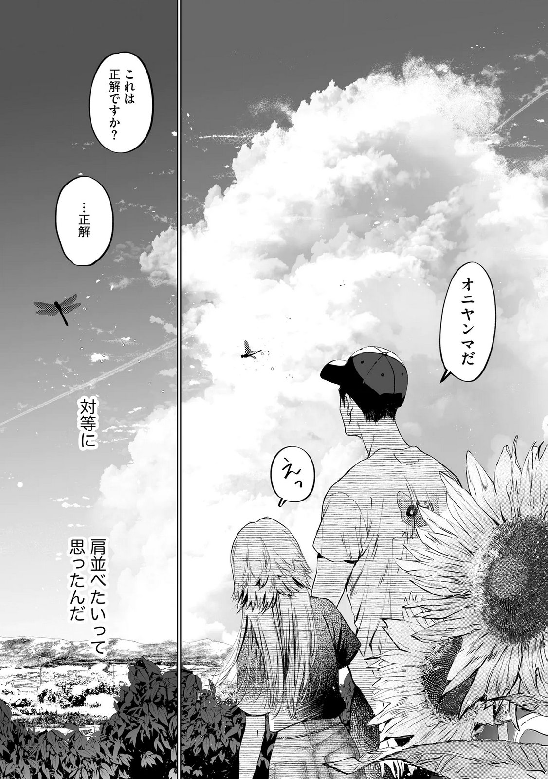 Read CHUUZAI-SAN TO WATASHI Chapter 4 [High Quality / Full] - Page 22 - nicomanga.net
