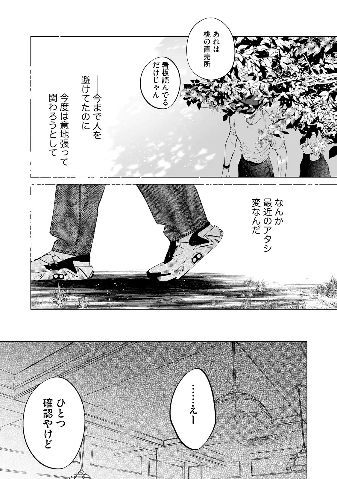 Read CHUUZAI-SAN TO WATASHI Chapter 4 [High Quality / Full] - Page 23 - nicomanga.net