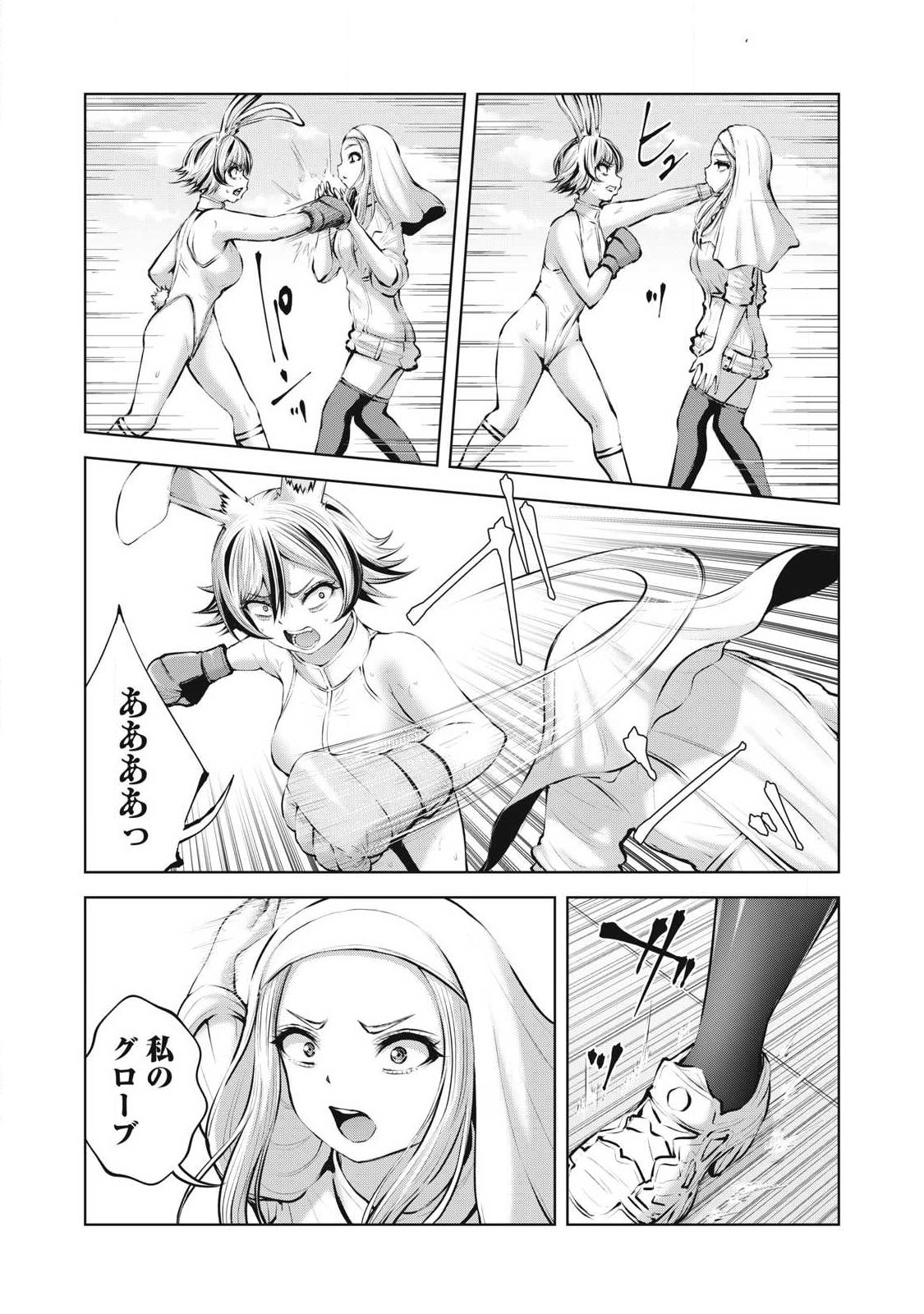 Read ZOMBIE SEKAI DE HAREM WO TSUKUROU Chapter 33.1 [High Quality / Full] - Page 13 - nicomanga.net