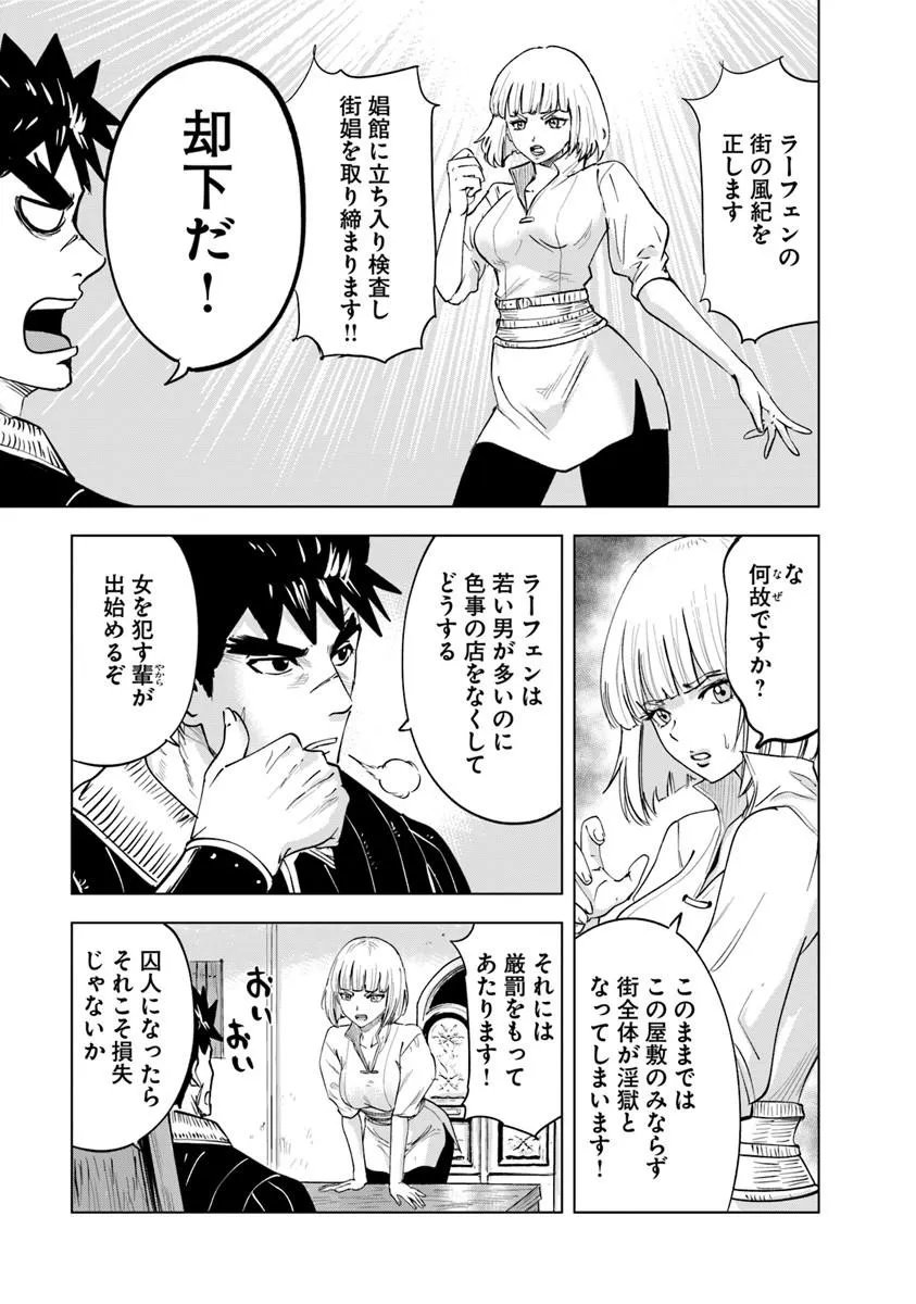 Read OUKOKU E TSUZUKU MICHI (MANGA) - RAW Chapter 120 [High Quality / Full] - Page 13 - nicomanga.net