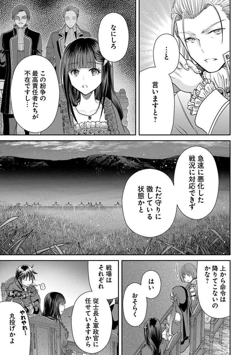 Read The Eighth Son? That Can Be Right! (Manga) Chapter 112 [High Quality / Full] - Page 13 - nicomanga.net