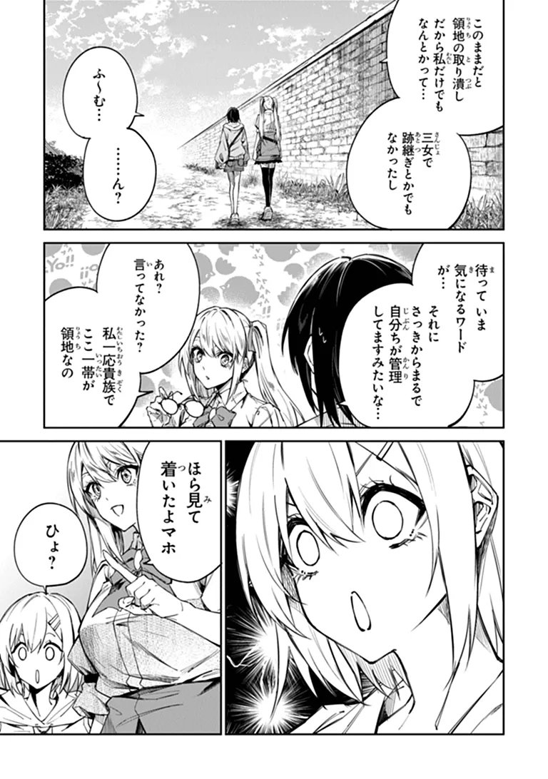 Read HOME CENTER GOTO YOBIDASHI SARETA WATASHI NO DAI MEIKYU RENOVATION! Chapter 8.1 [High Quality / Full] - Page 13 - nicomanga.net