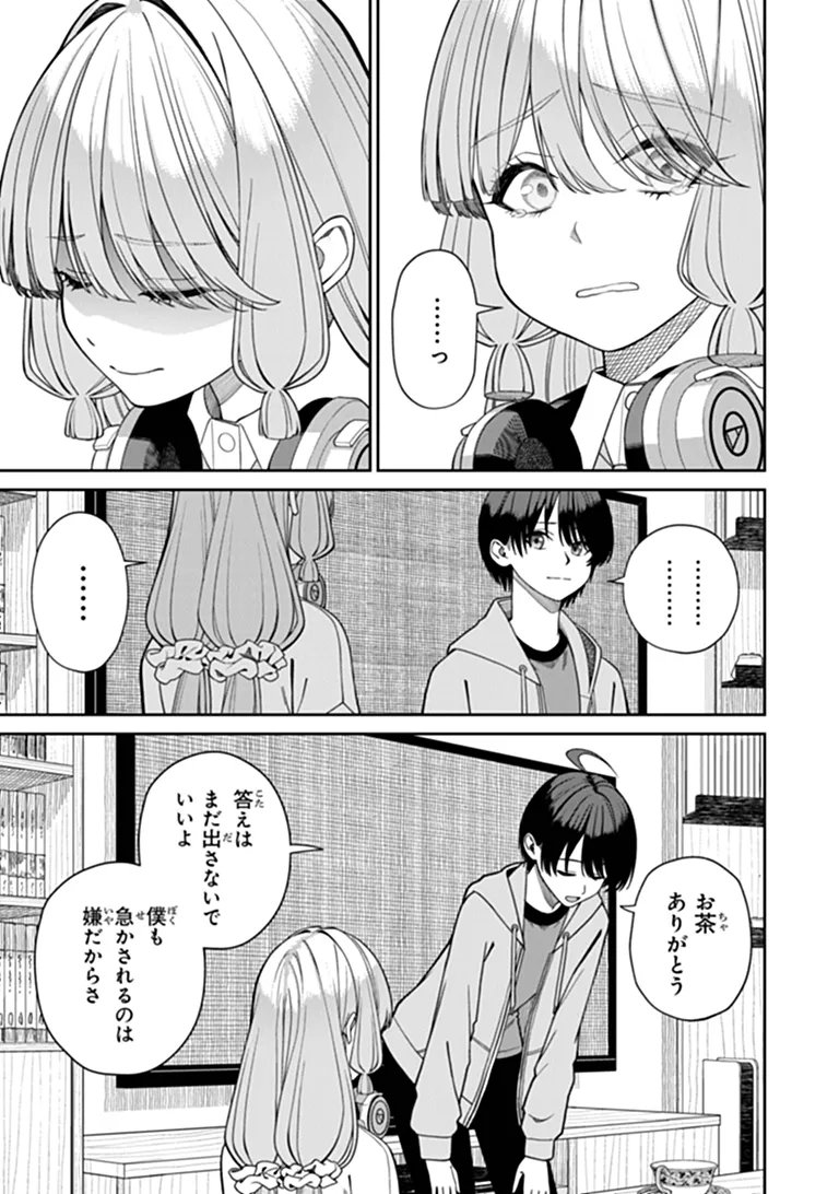 Read KANOJO NI SHITAI JOSHI ICHI-I, NO TONARI DE MITSUKETA AMARI-CHAN Chapter 10.3 [High Quality / Full] - Page 13 - nicomanga.net