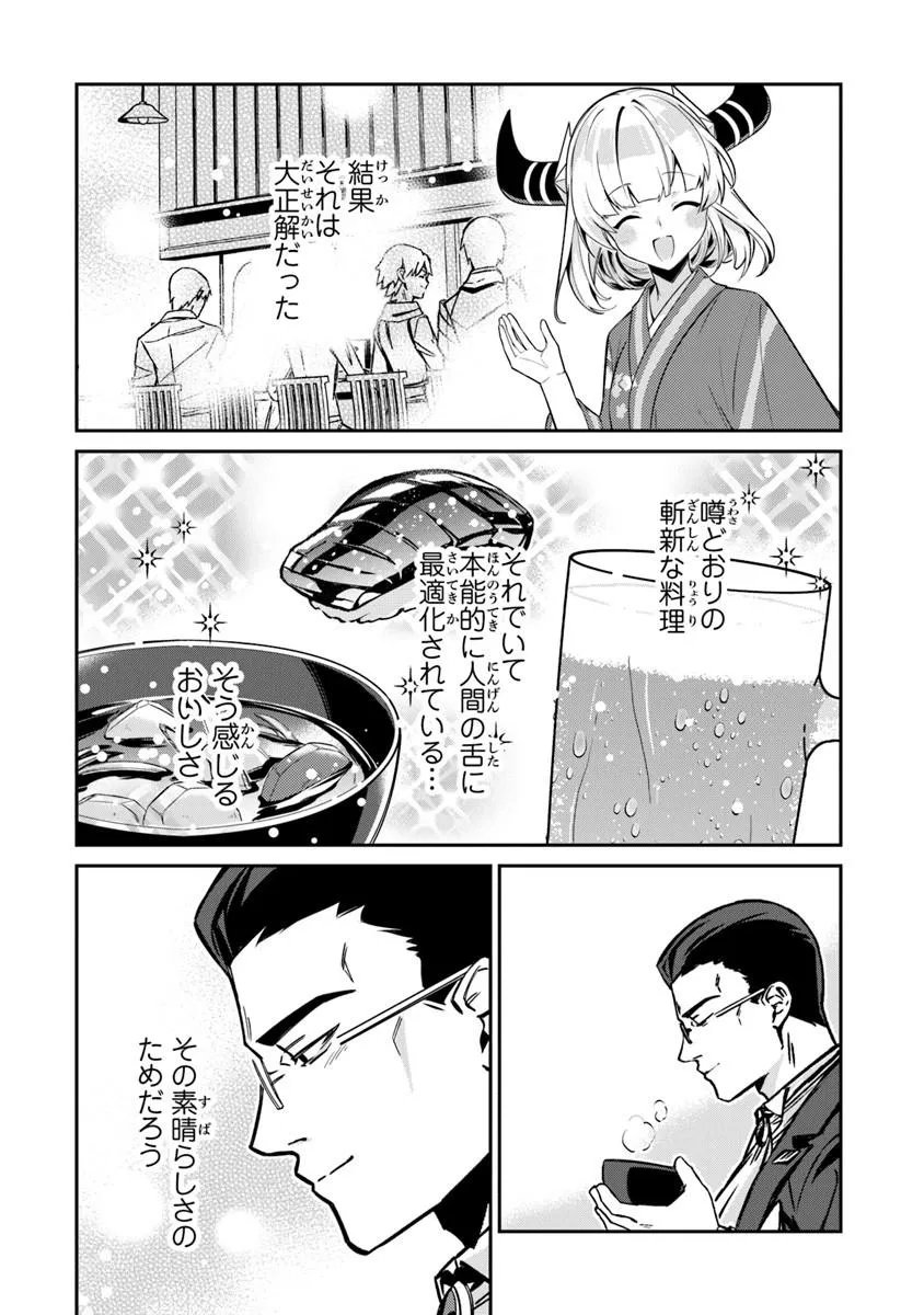Read TENSEI SHACHIKU NO CHEAT SAIEN: BANNOU SKILL TO BENRIYA NA TSUKAI MAYOUSEI O KUSHI SHITETARA, KIZUKEBA TAIRIKU ICHI NO SEISAN KYOTEN GA DEKITEITA (MANGA) Chapter 26.2 [High Quality / Full] - Page 13 - nicomanga.net