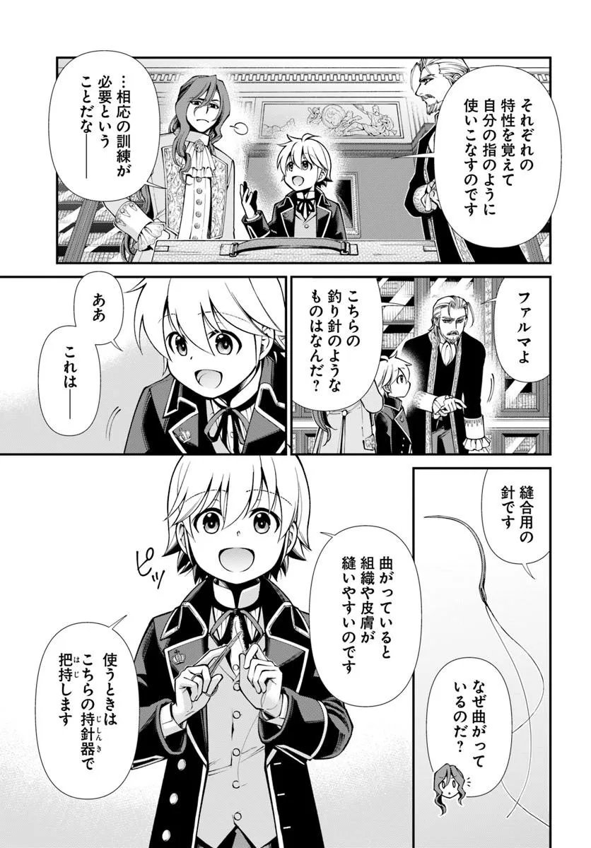 Read ISEKAI YAKKYOKU (MANGA) Chapter 67 [High Quality / Full] - Page 13 - nicomanga.net