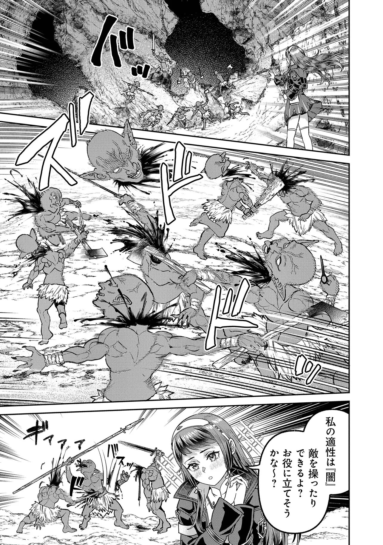 Read SUNDERU BASHO GA INAKA SUGITE, DUNGEON TANSAKU-SHA GA ORE HITORI NAN DA GA? Chapter 4.1 [High Quality / Full] - Page 13 - nicomanga.net