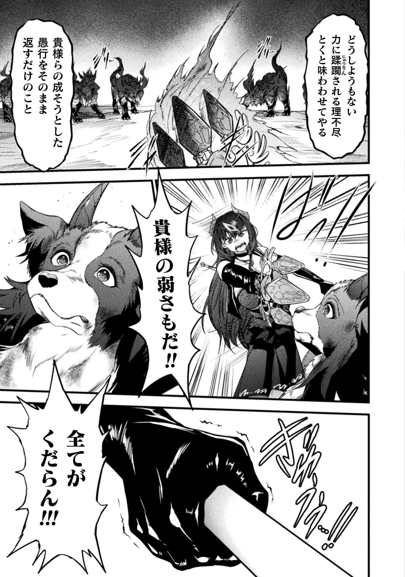 Read SAIKYOU MAOU WA MUSOU SHITETA NO NI ~NYOTAIKA KAIJO NO KAGI WA HITODASUKE NO TABIDESHITA~ Chapter 9 [High Quality / Full] - Page 13 - nicomanga.net