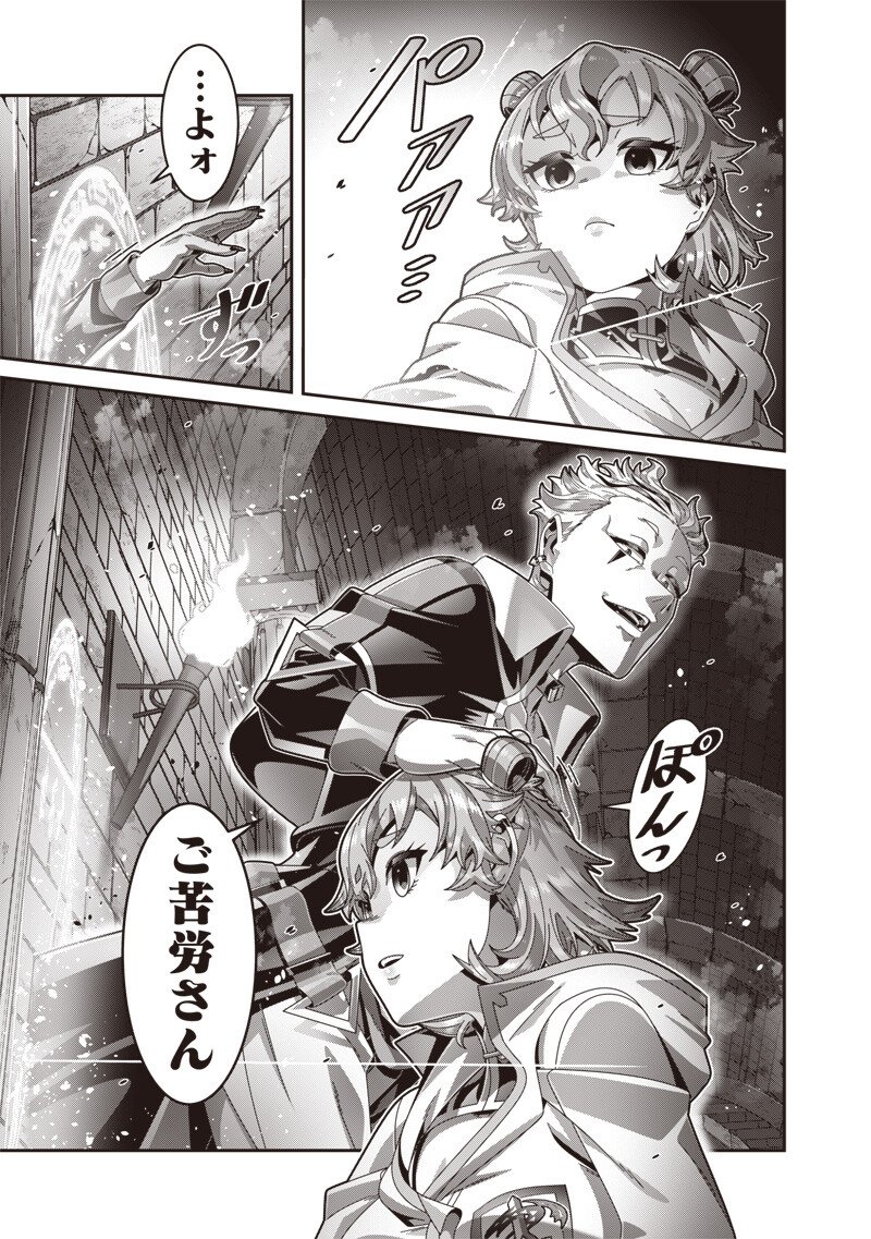 Read SAIKYOU NO KENSEI TO KENJA NO MOTO NI TENSEI SHITA ORE WA MUJIKAKU MUSOU SURU Chapter 12.1 [High Quality / Full] - Page 13 - nicomanga.net