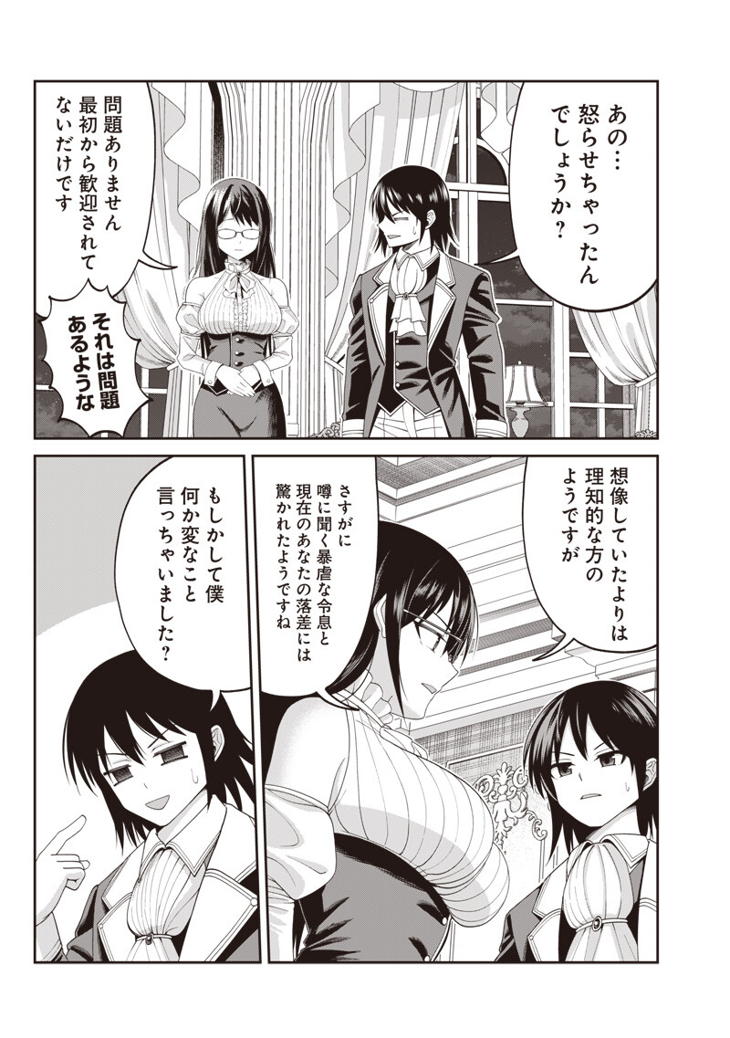 Read DOKUSHIN KIZOKU ~DANJOHI 1:99 SEKAI NO AKUYAKU REISOKU~ RAW Chapter 4.1 [High Quality / Full] - Page 13 - nicomanga.net