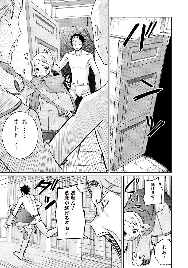 Read KEN TO MAHOU TO NTR Chapter 16 [High Quality / Full] - Page 13 - nicomanga.net