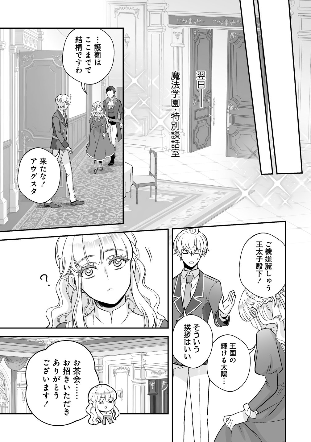 Read KUZU-OUJI YARINAOSU! ~ZAMAA SARETE SHINDA KEDO, KONDA WA SUJUGAKI BUCHIKOWASHITE IKINOBIRU~ RAW Chapter 5 [High Quality / Full] - Page 13 - nicomanga.net