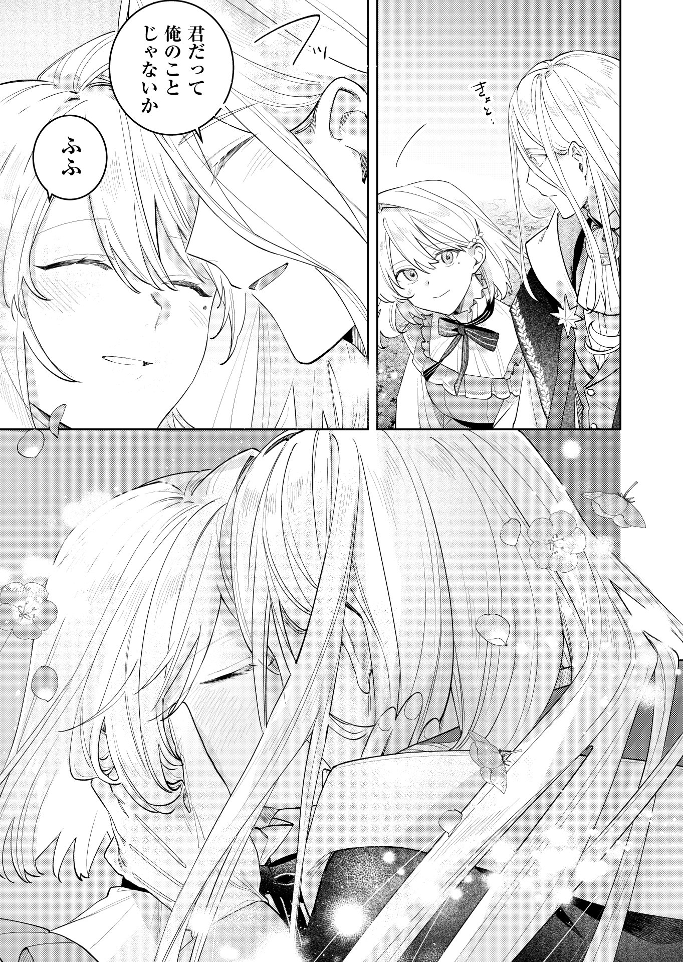 Read DANZAISARETA MAKEGUMI REIJOU DESU GA, JIKAN WO MODOSERU YOU NI NATTA NO DE KONDOKOSO NI SHIAWASE NI NARIMASU Chapter 23 [High Quality / Full] - Page 13 - nicomanga.net