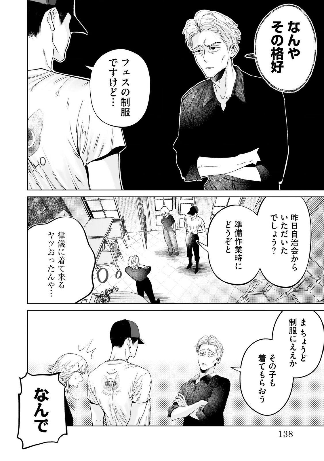 Read CHUUZAI-SAN TO WATASHI Chapter 4 [High Quality / Full] - Page 24 - nicomanga.net