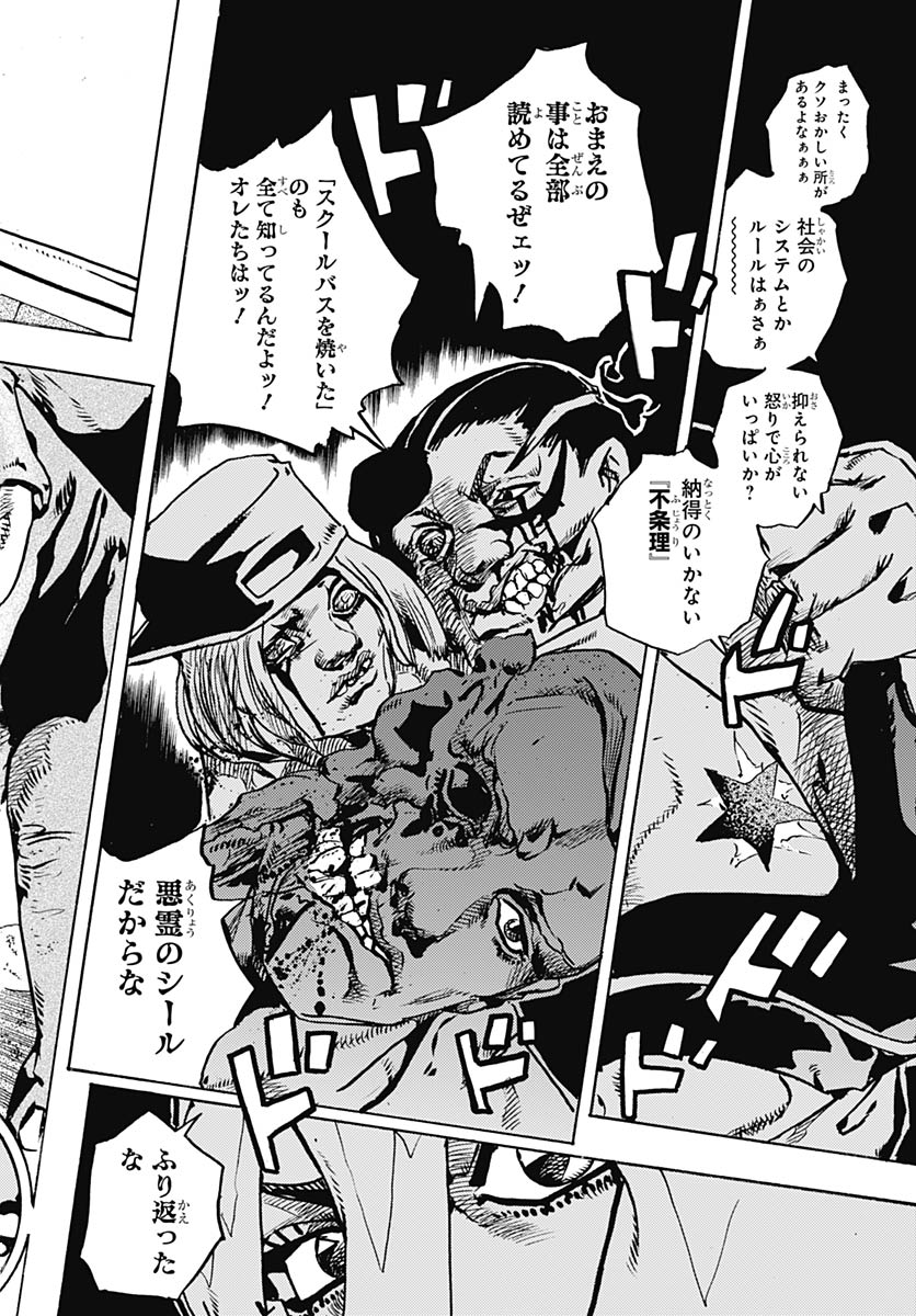 Read JOJO NO KIMYOU NA BOUKEN PART 9: THE JOJOLANDS Chapter 36 [High Quality / Full] - Page 28 - nicomanga.net