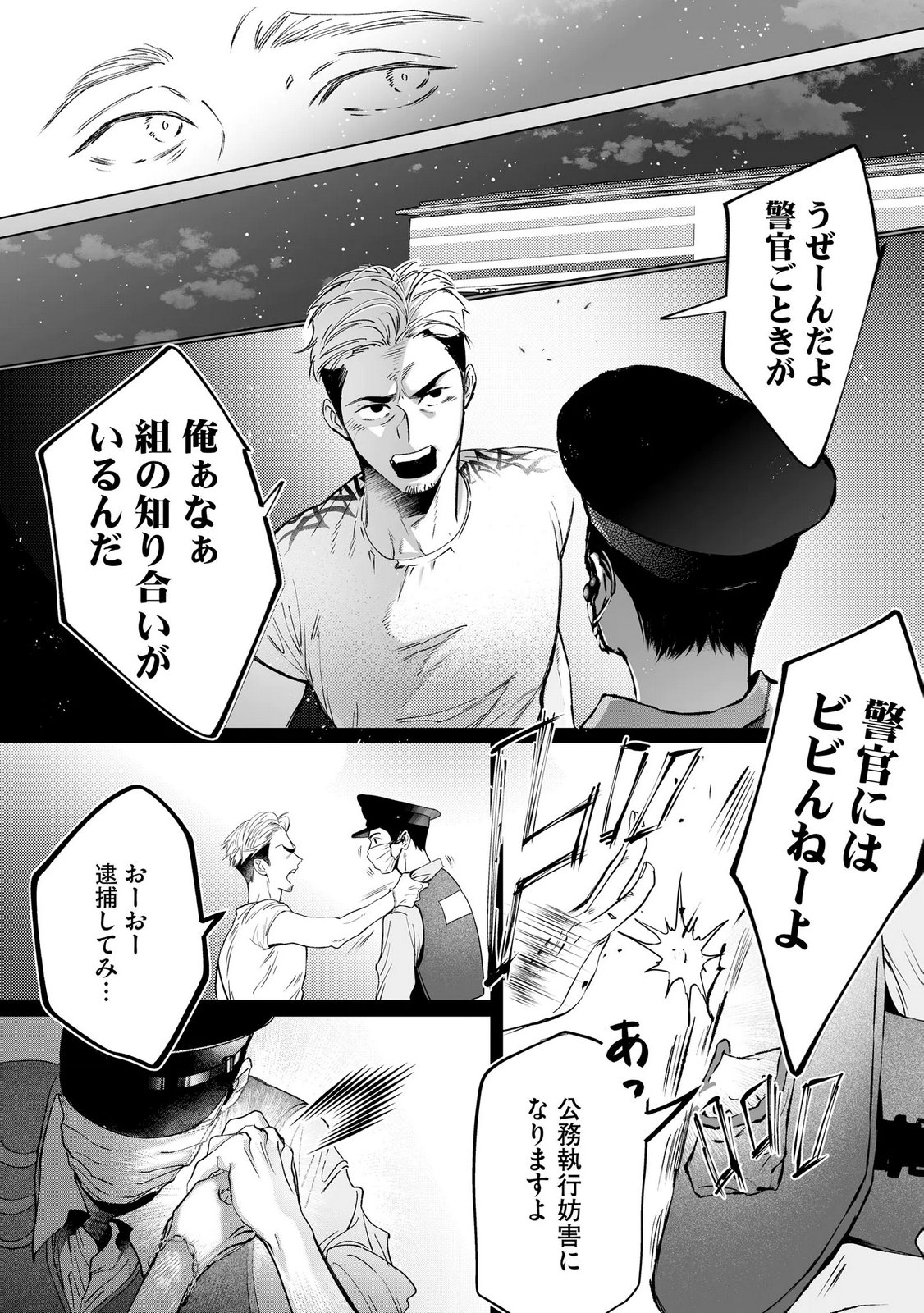 Read CHUUZAI-SAN TO WATASHI Chapter 4 [High Quality / Full] - Page 26 - nicomanga.net