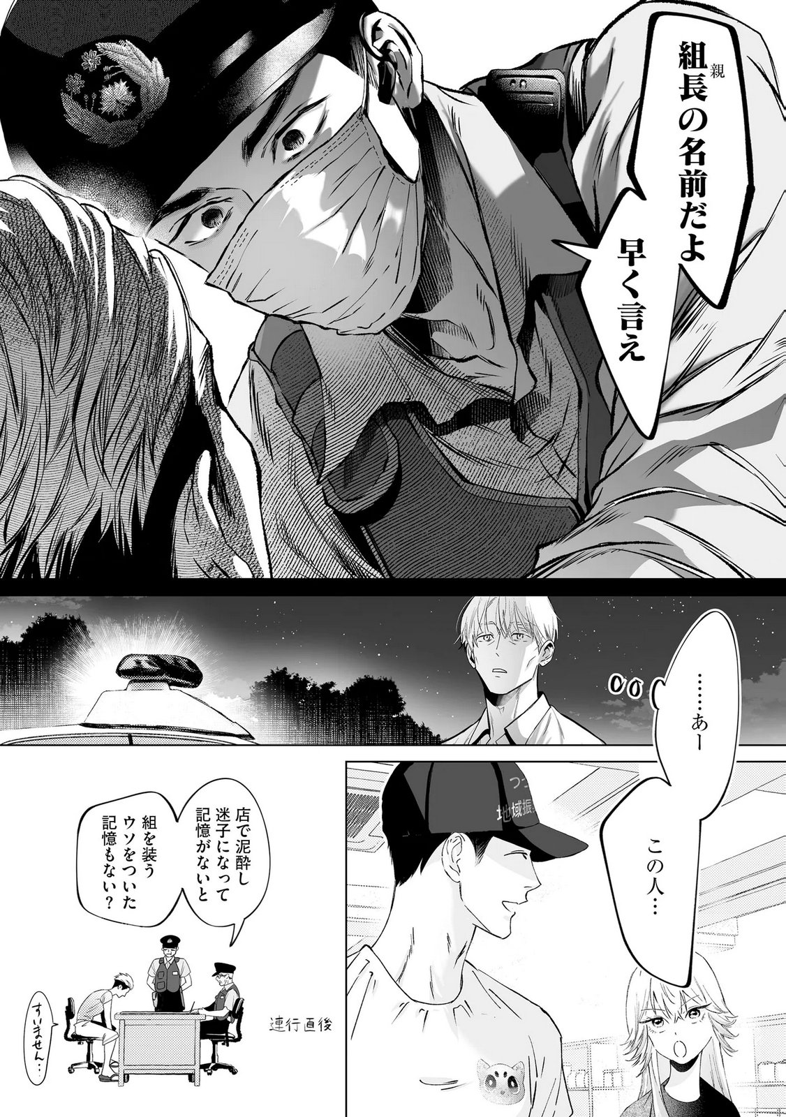 Read CHUUZAI-SAN TO WATASHI Chapter 4 [High Quality / Full] - Page 28 - nicomanga.net