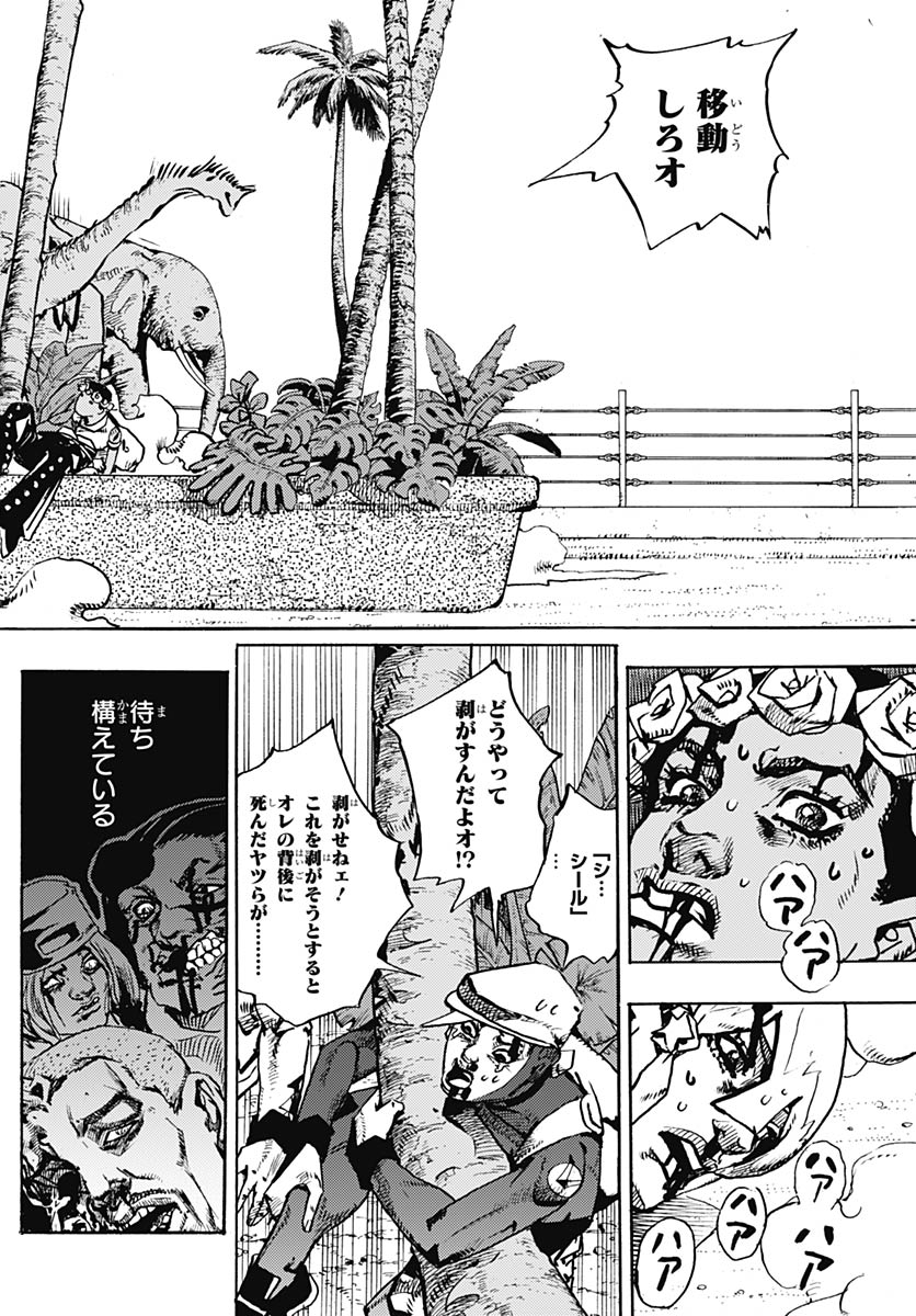 Read JOJO NO KIMYOU NA BOUKEN PART 9: THE JOJOLANDS Chapter 36 [High Quality / Full] - Page 32 - nicomanga.net
