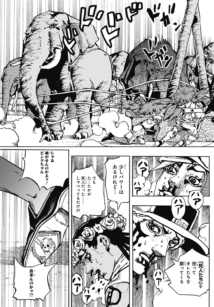 Read JOJO NO KIMYOU NA BOUKEN PART 9: THE JOJOLANDS Chapter 36 [High Quality / Full] - Page 33 - nicomanga.net